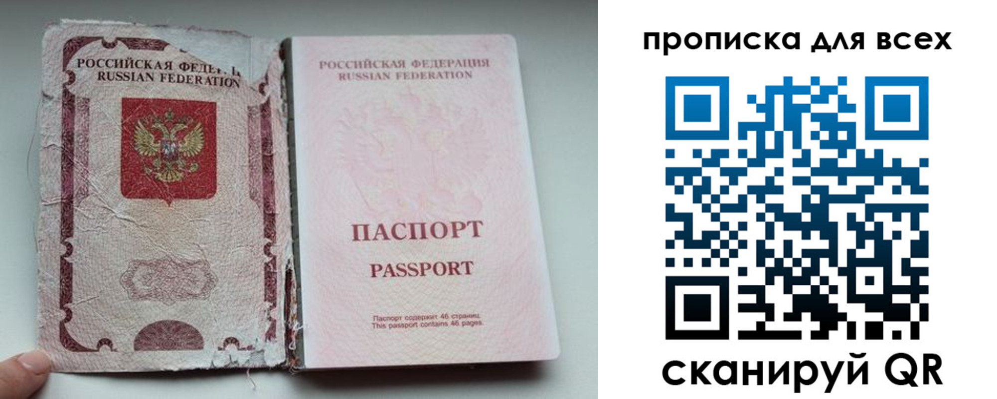временная регистрация для всех в Тобольске