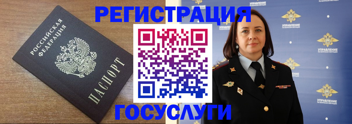 временная регистрация купить в Тобольске