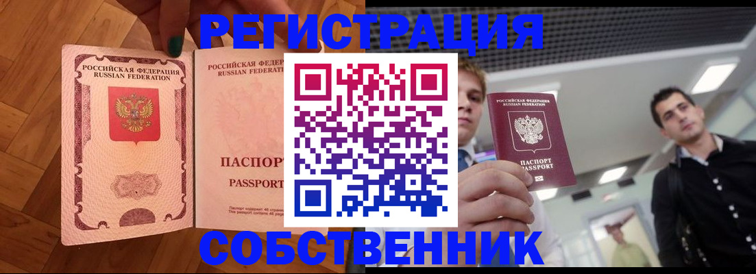 регистрация для дет. сада в Тобольске
