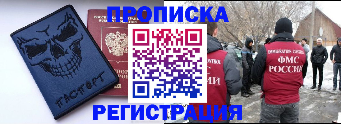 временная регистрация законно в Тобольске