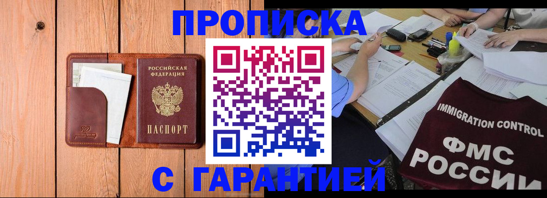 временная регистрация госуслуги в Тобольске